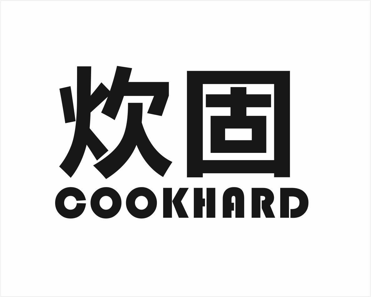 炊固 COOKHARD