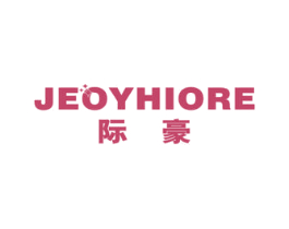 际豪  JEOYHIORE