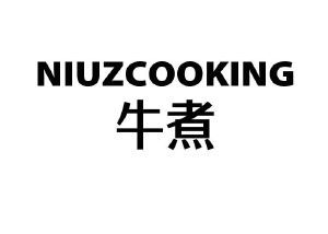 牛煮 NIUZCOOKING