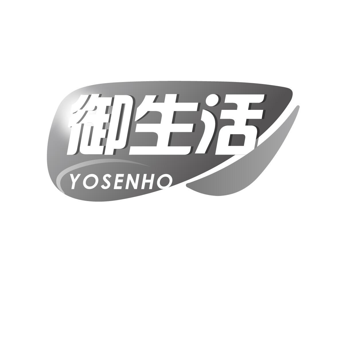 御生活 YOSENHO