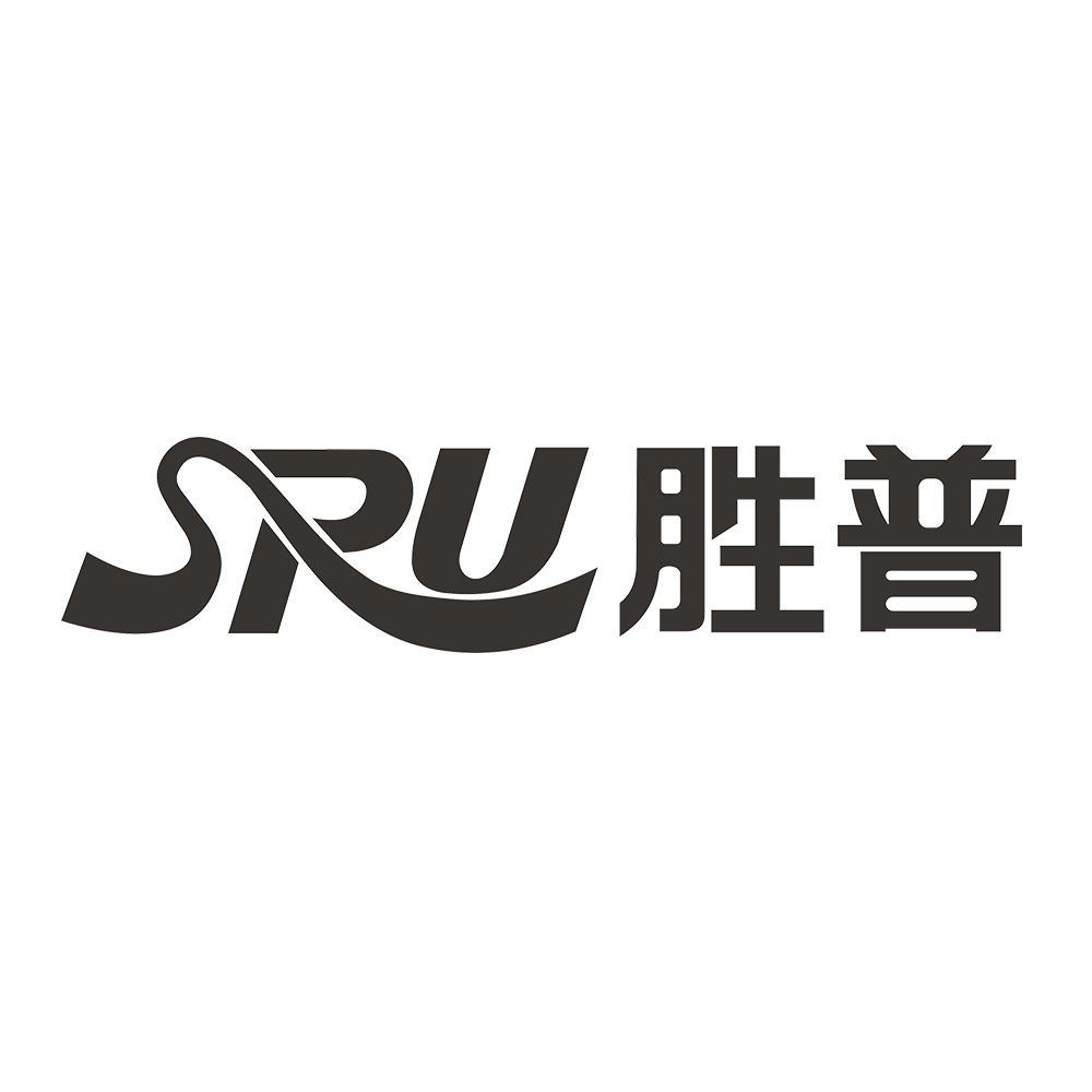 胜普 SPU