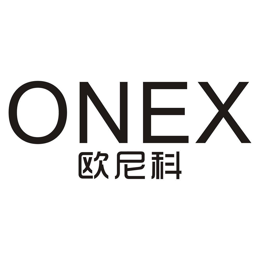 欧尼科 ONEX