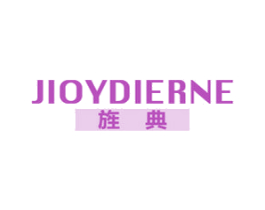 旌典 JIOYDIERNE