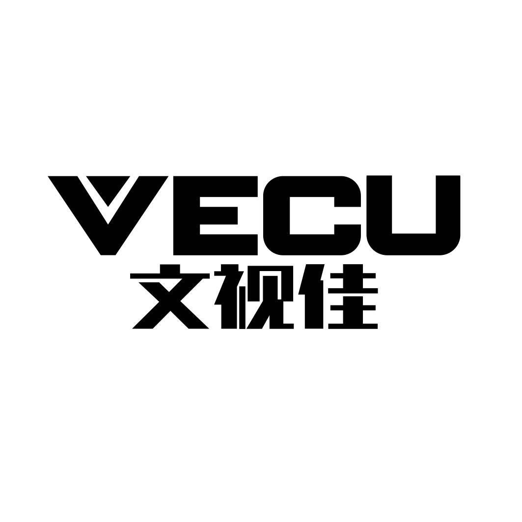 文视佳 VECU