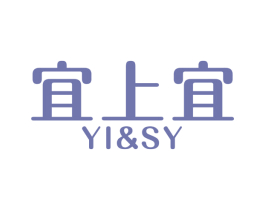 宜上宜 YI&SY