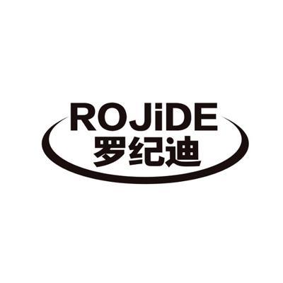 ROJIDE 罗纪迪