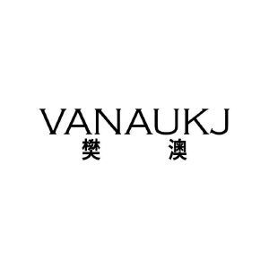 樊澳 VANAUKJ