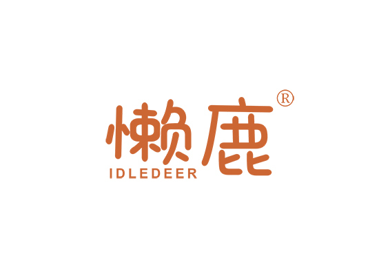 懒鹿 IDLEDEER