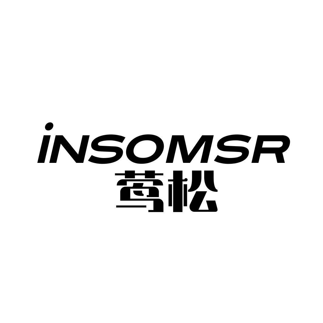 莺松 INSOMSR