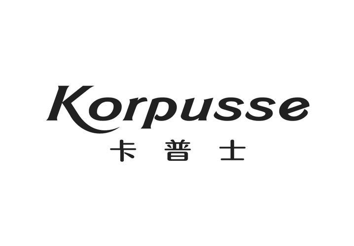 卡普士 KORPUSSE