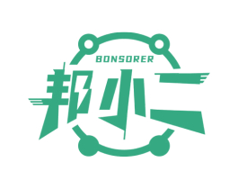 邦小二  BONSORER