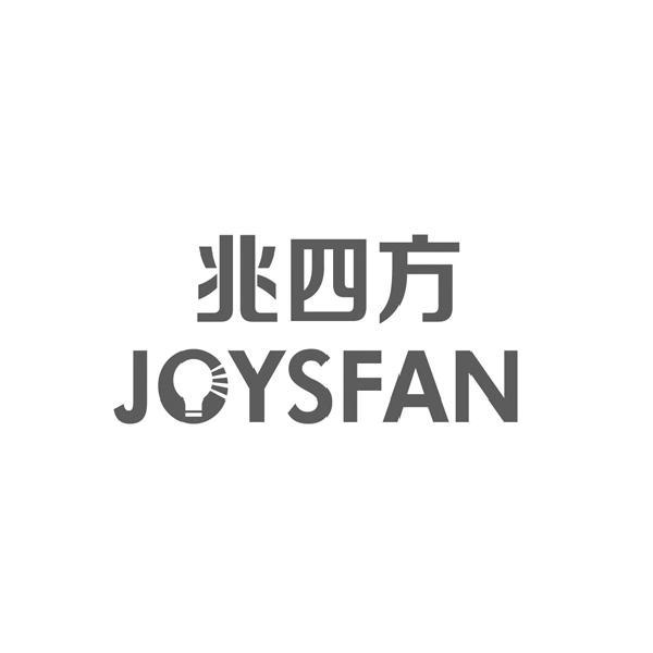 兆四方 JOYSFAN