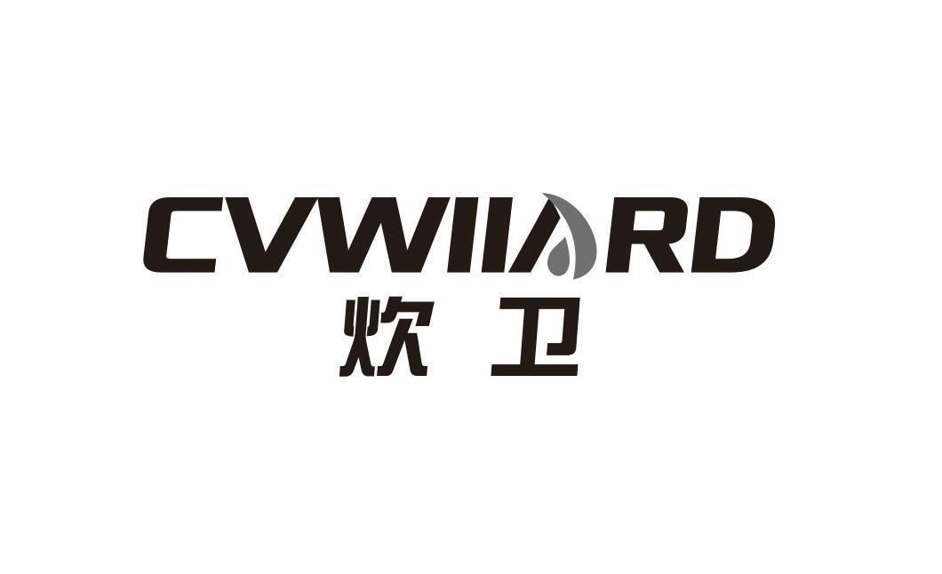 炊卫 CVWIIARD