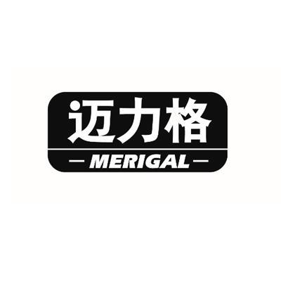 迈力格 -MERIGAL-