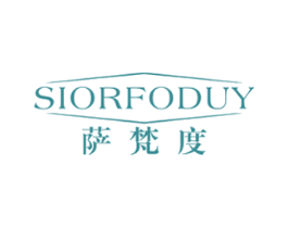 萨梵度 SIORFODUY