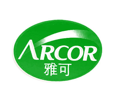雅可-ARCOR