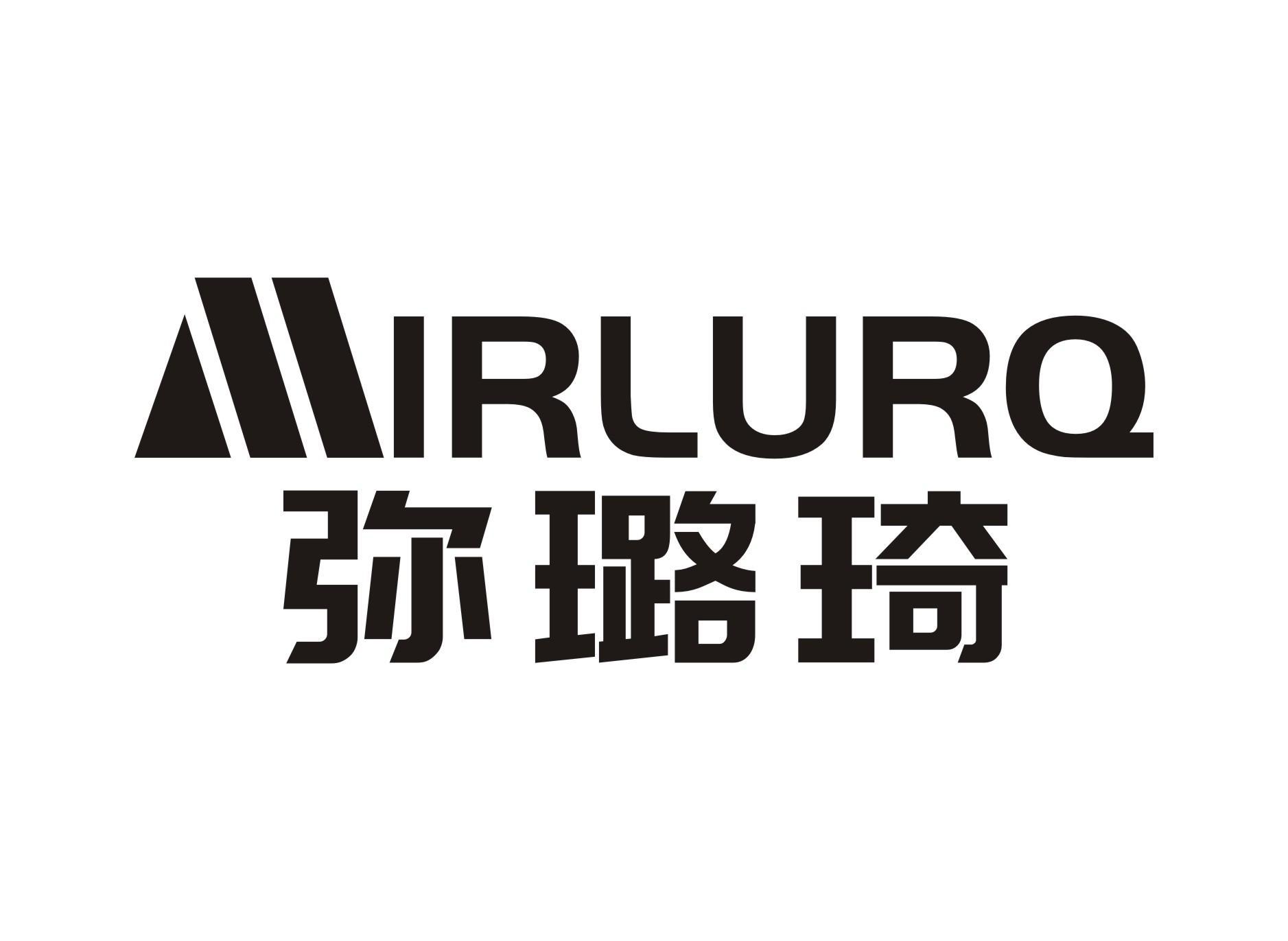 弥璐琦 MIRLURQ