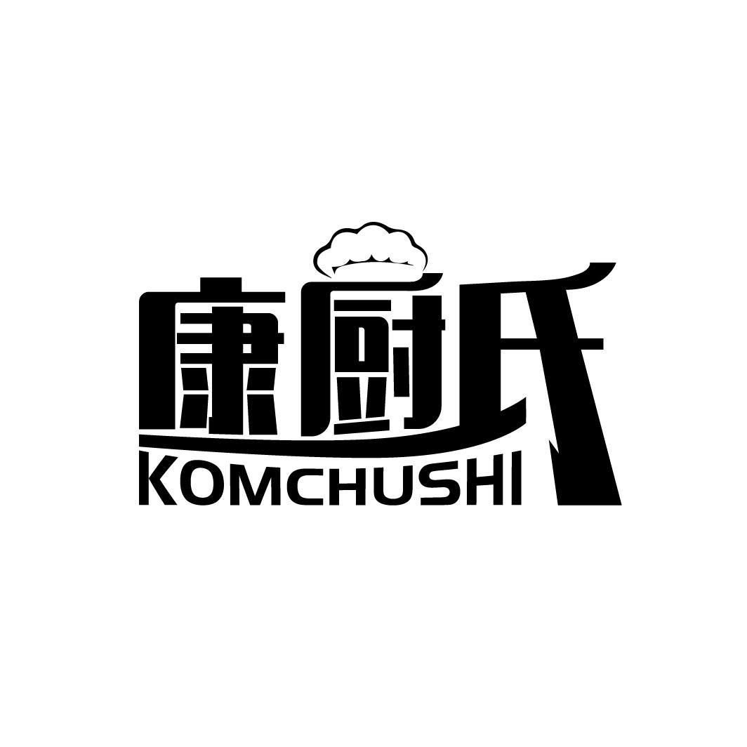 康厨氏 KOMCHUSHI