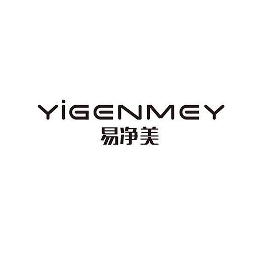 易净美 YIGENMEY