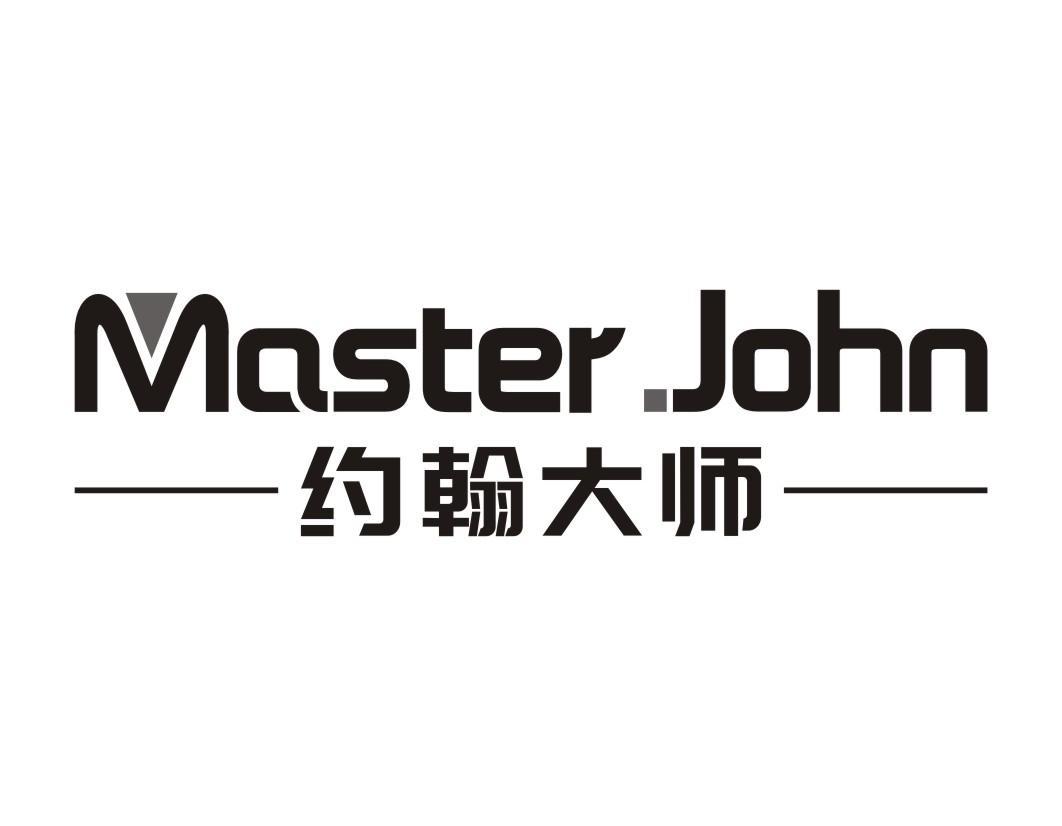 约翰大师 MASTER JOHN