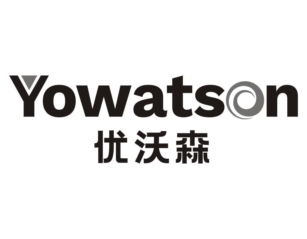 YOWATSON 优沃森