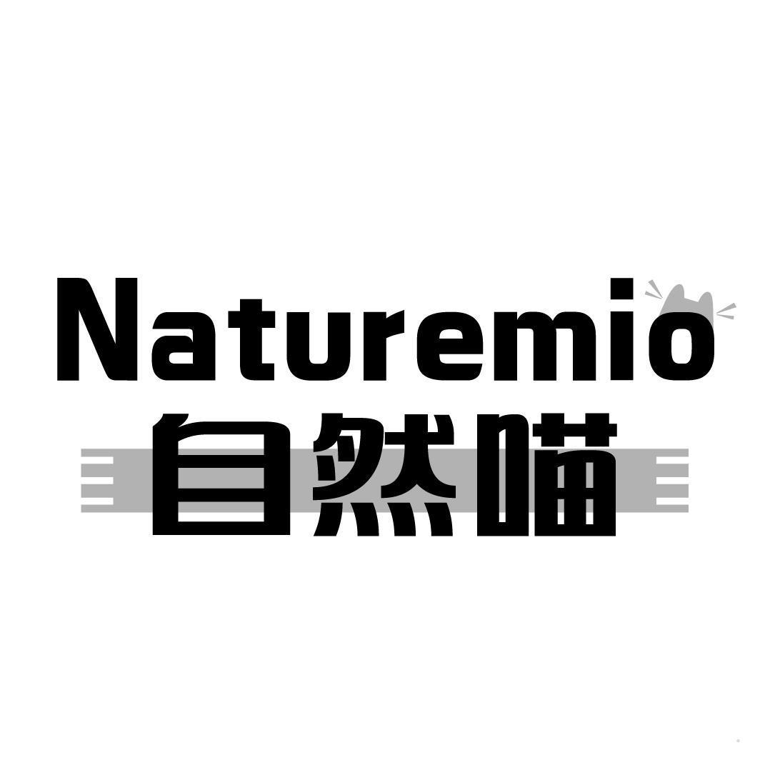 自然喵 NATUREMIO