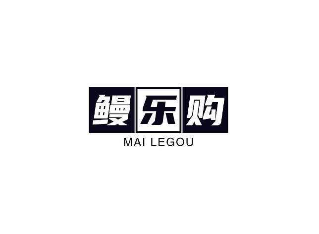 鳗乐购 MAI LEGOU