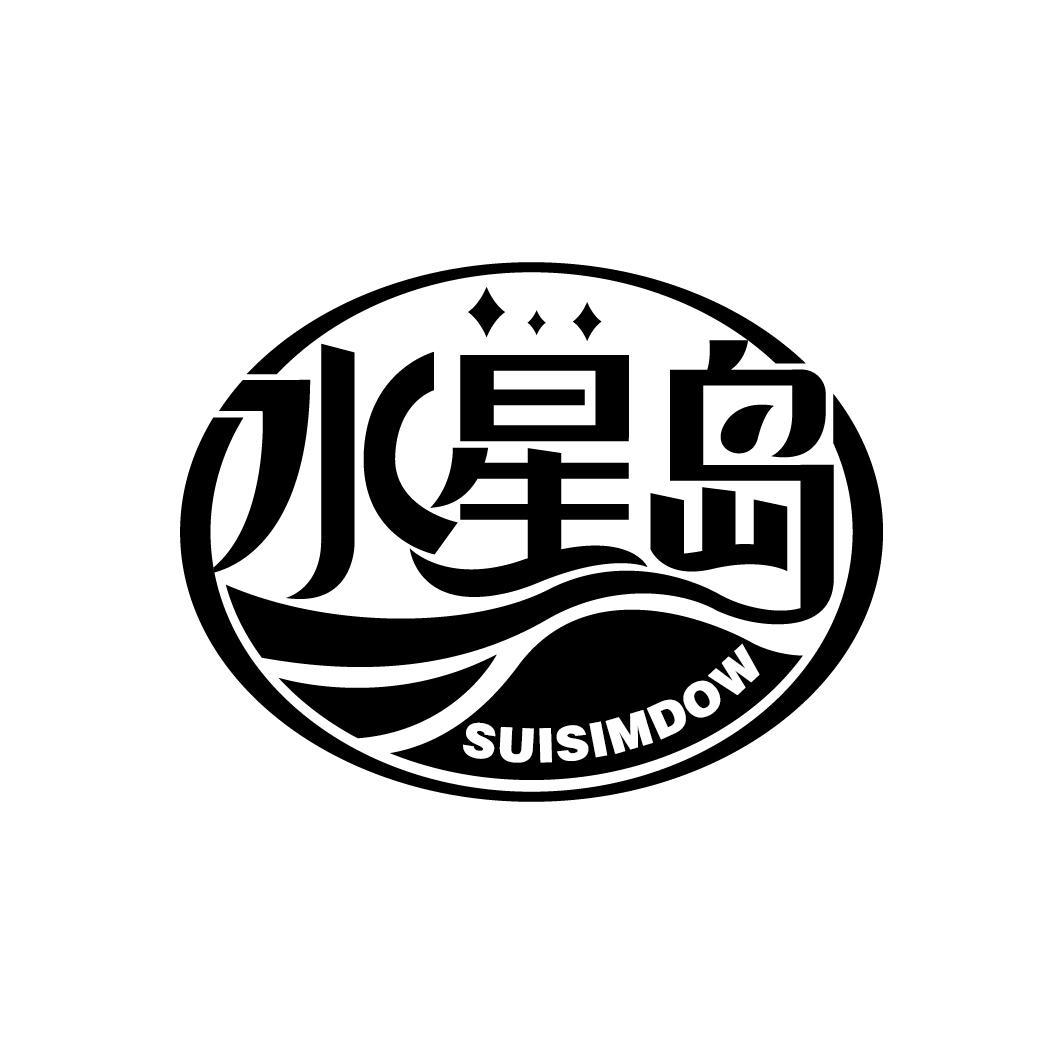 水星岛 SUISIMDOW