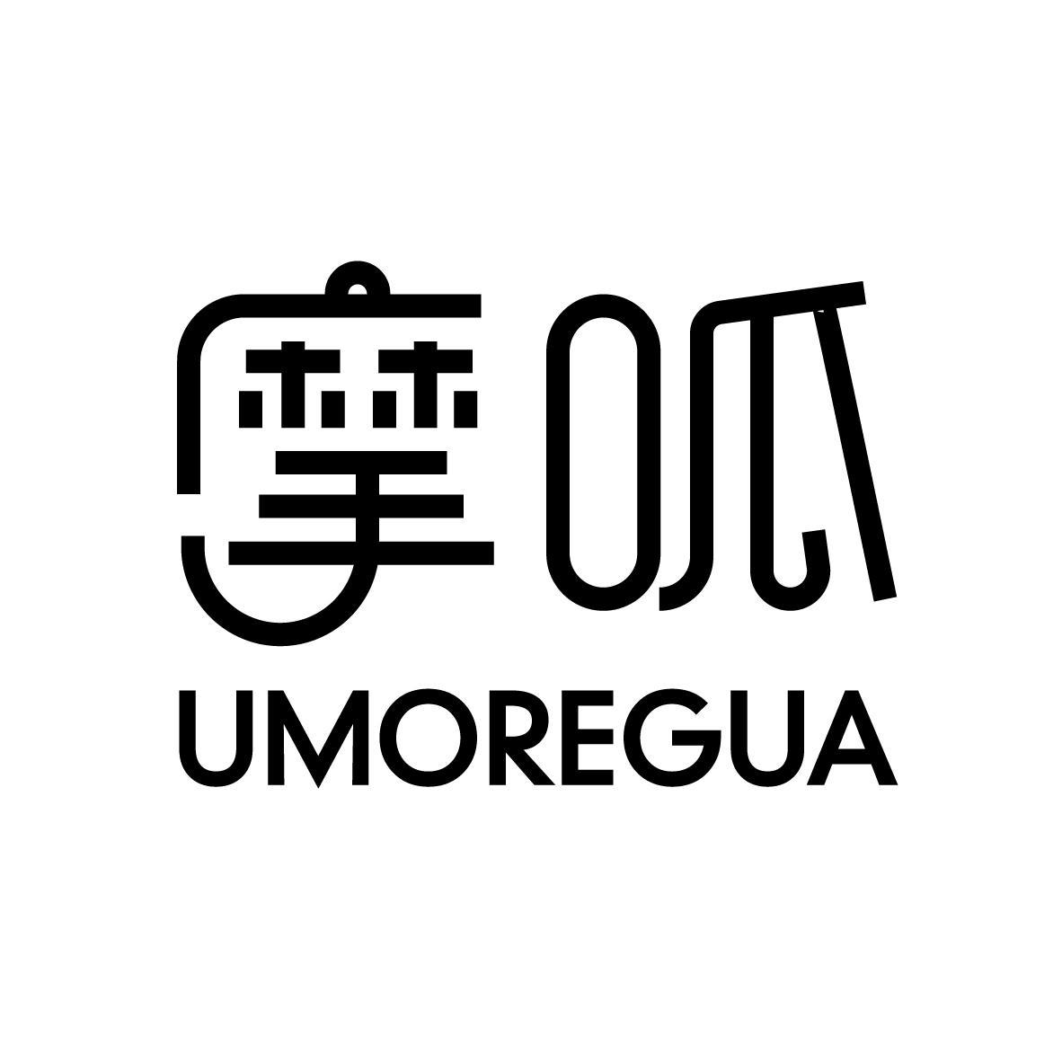 摩呱 UMOREGUA