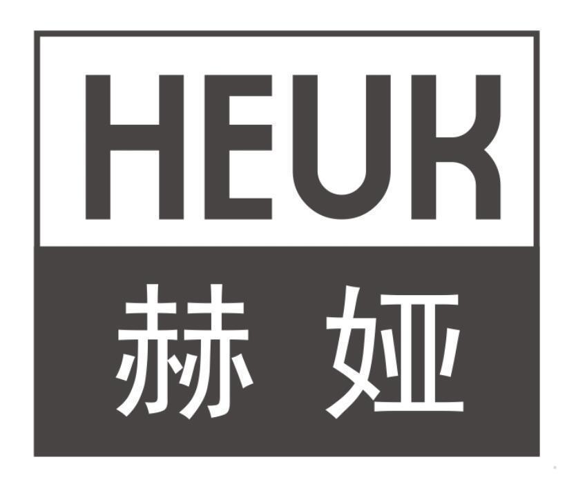 赫娅 HEUK