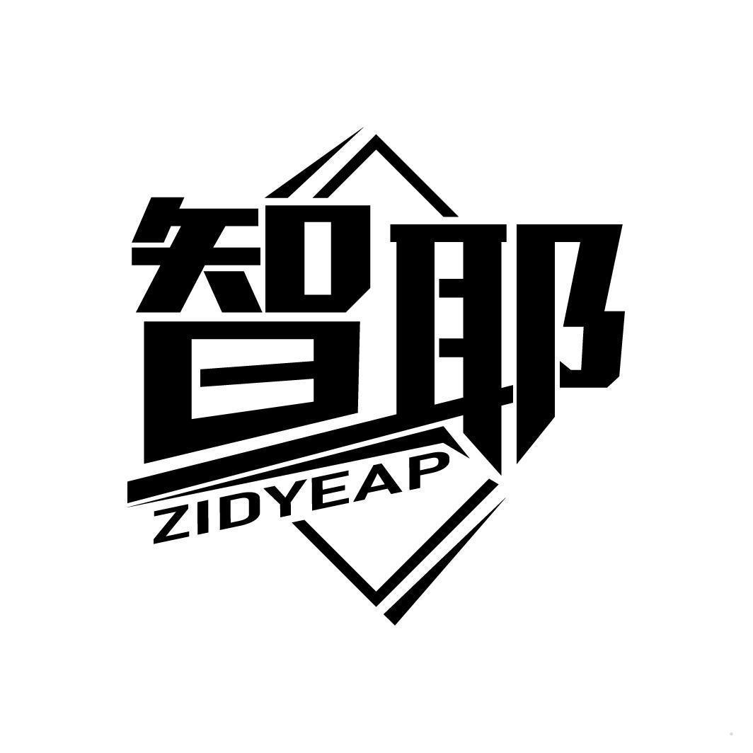 智耶 ZIDYEAP