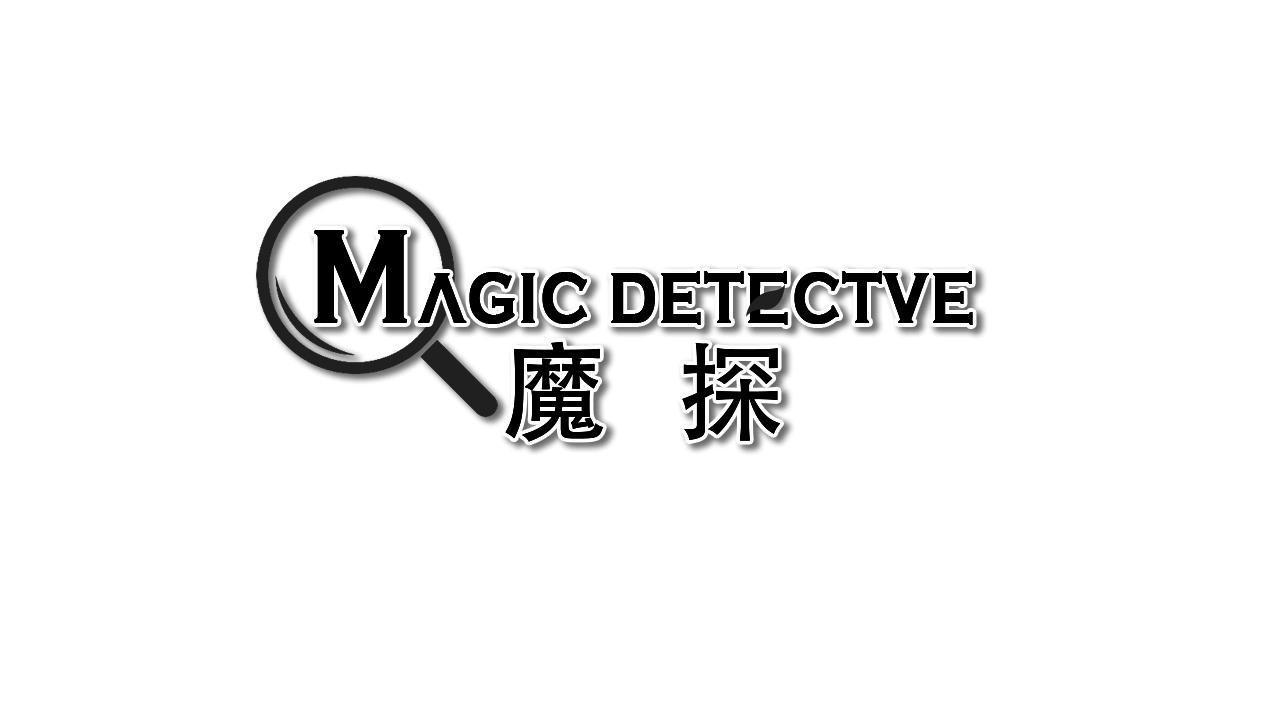 魔探 MAGIC DETECTVE