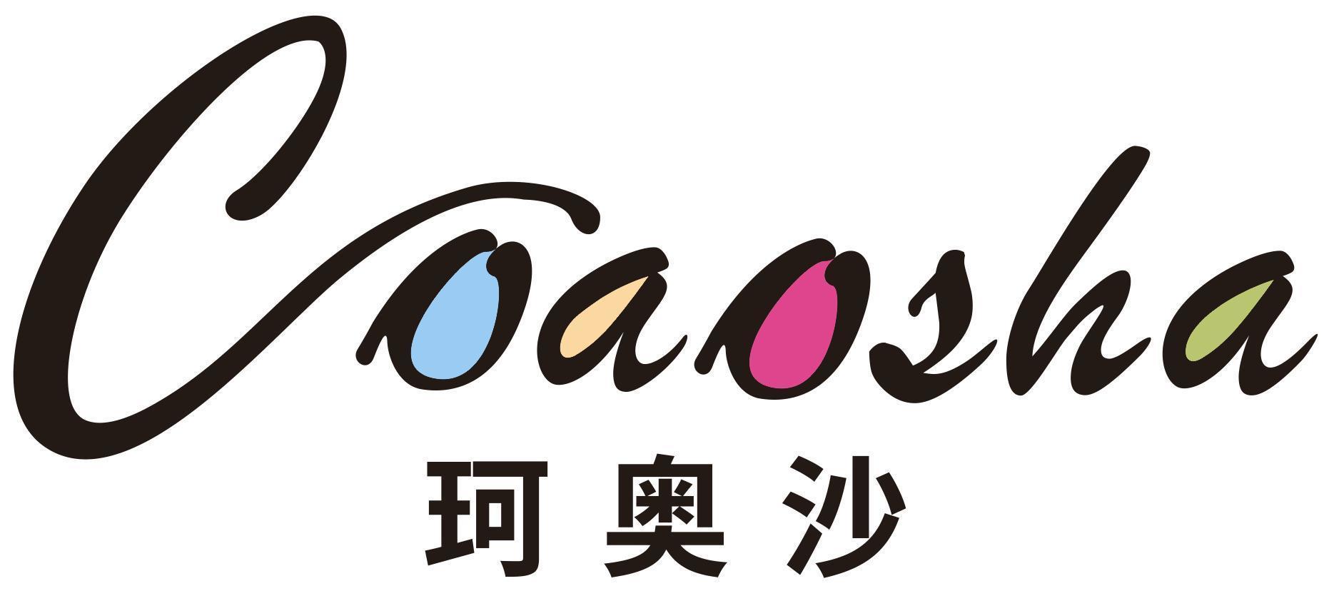 COAOSHA 珂奥沙