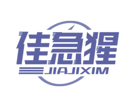 佳急猩 JIAJIXIM