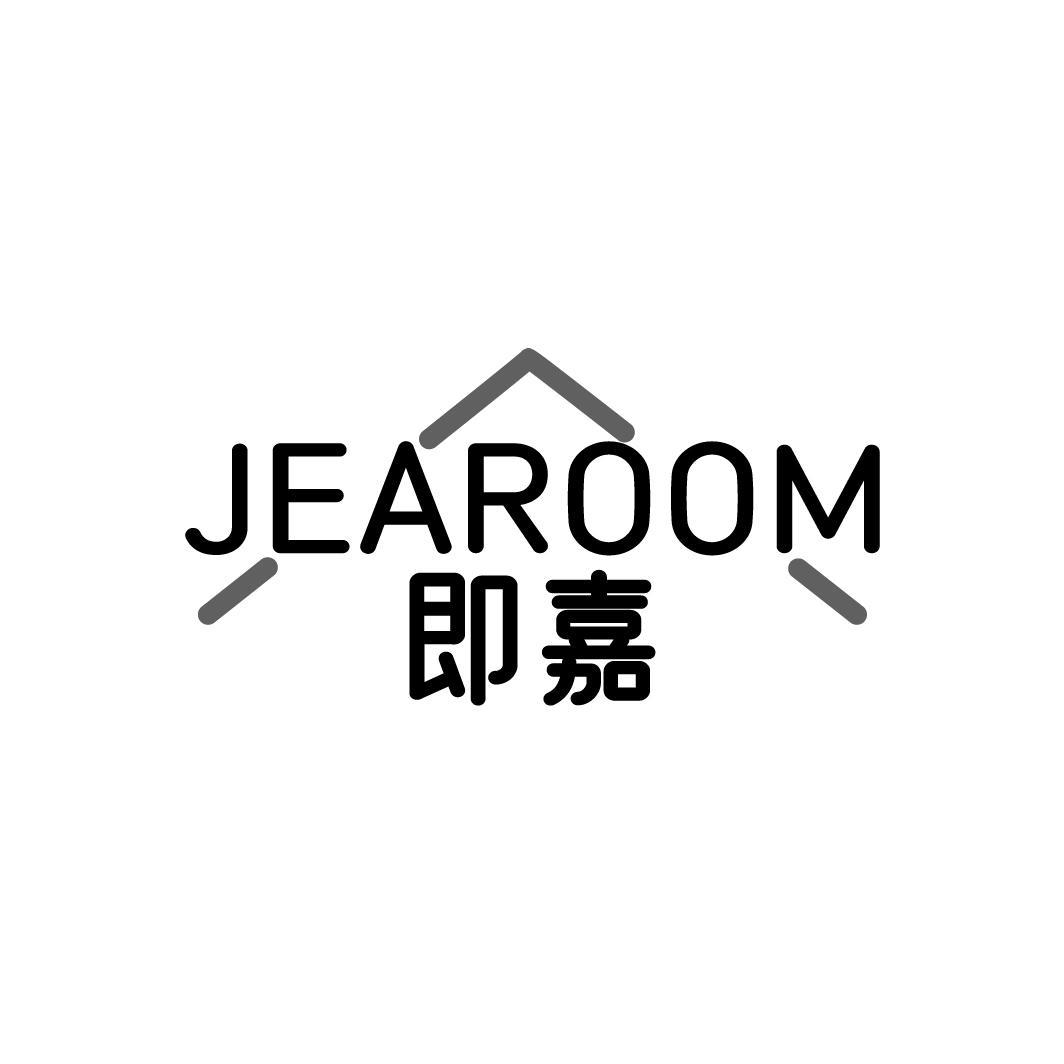 JEAROOM 即嘉