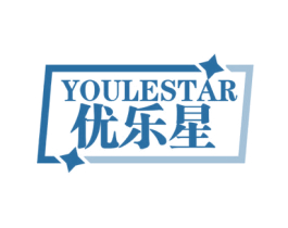 优乐星 YOULESTAR