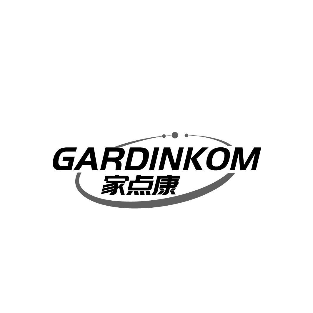 GARDINKOM 家点康