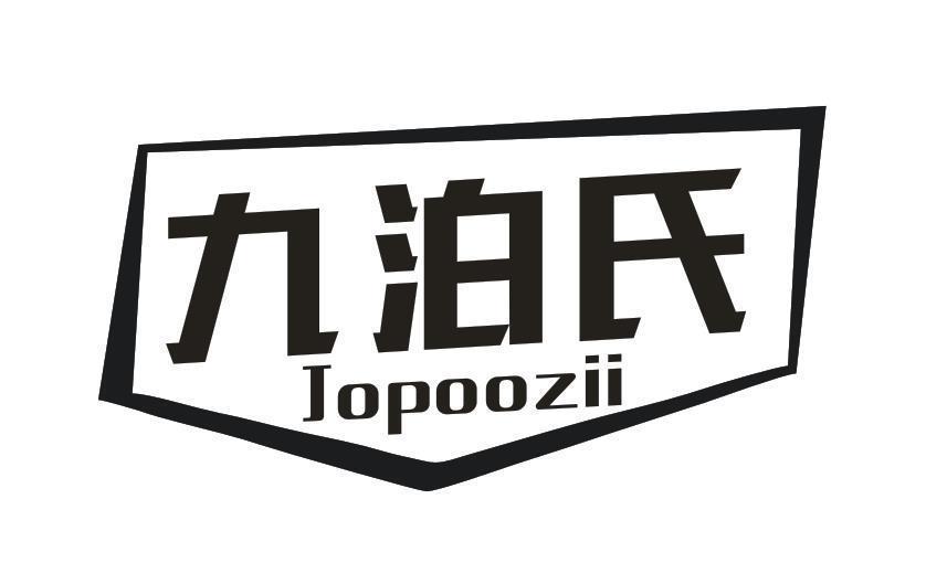 九泊氏 JOPOOZII