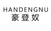 HANDENGNU 豪登奴