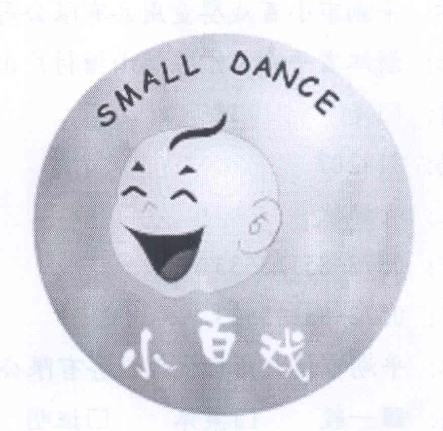 小百戏 SMALL DANCE