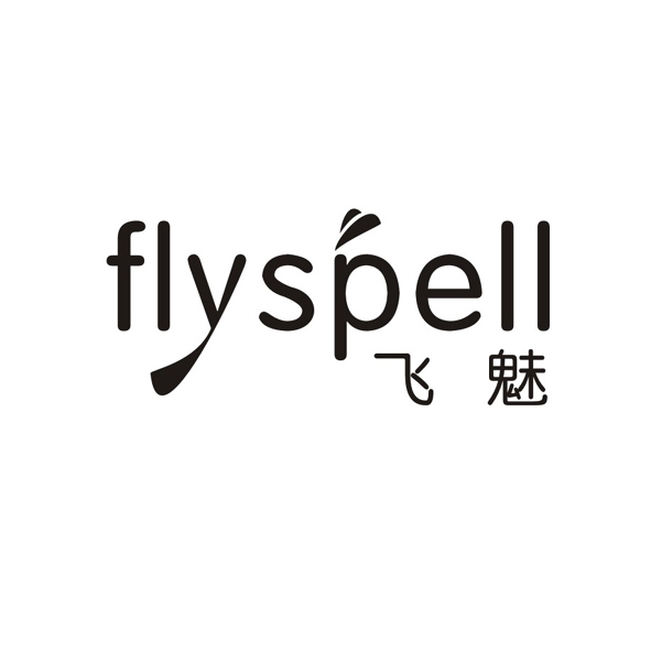 飞魅 FLYSPELL