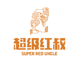 超级红叔  SUPER RED UNCLE