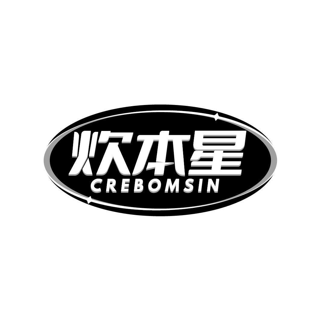 炊本星 CREBOMSIN