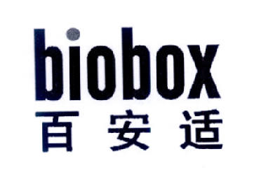 百安适 BIOBOX