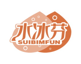 水冰芬 SUIBIMFUN