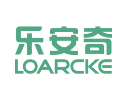 乐安奇 LOARCKE