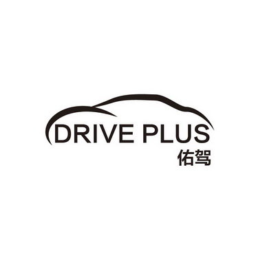 佑驾 DRIVE PLUS