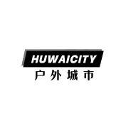 HUWAICITY 户外城市