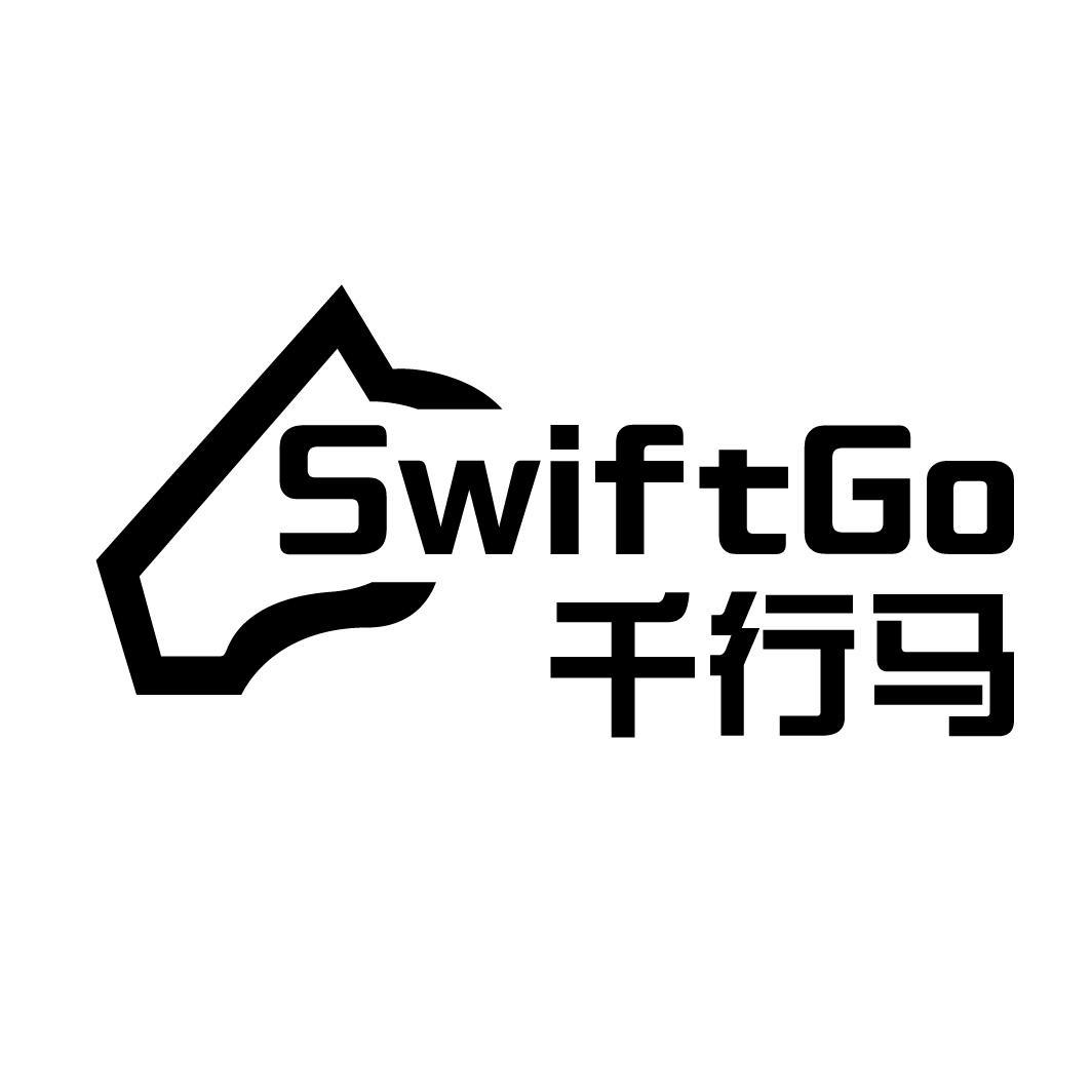 千行马 SWIFTGO