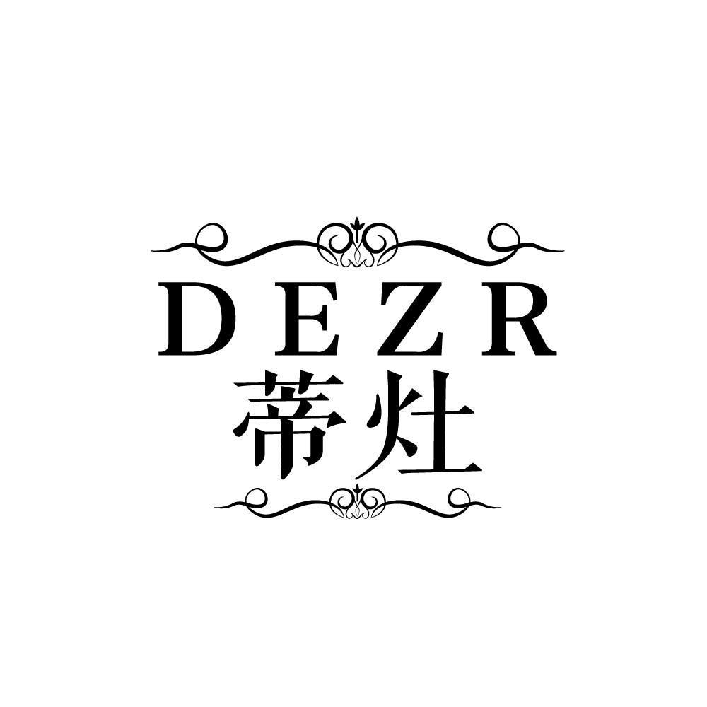 DEZR 蒂灶